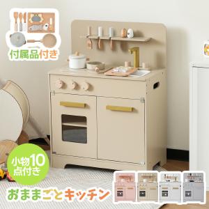木製おままごとキッチンレビュー！付属品充実で組み立て後すぐ遊べる知育玩具
